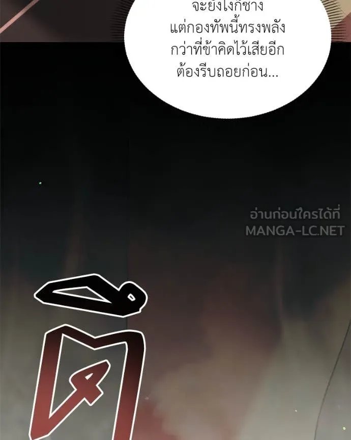 Hunter World ตอนที่ 73 42