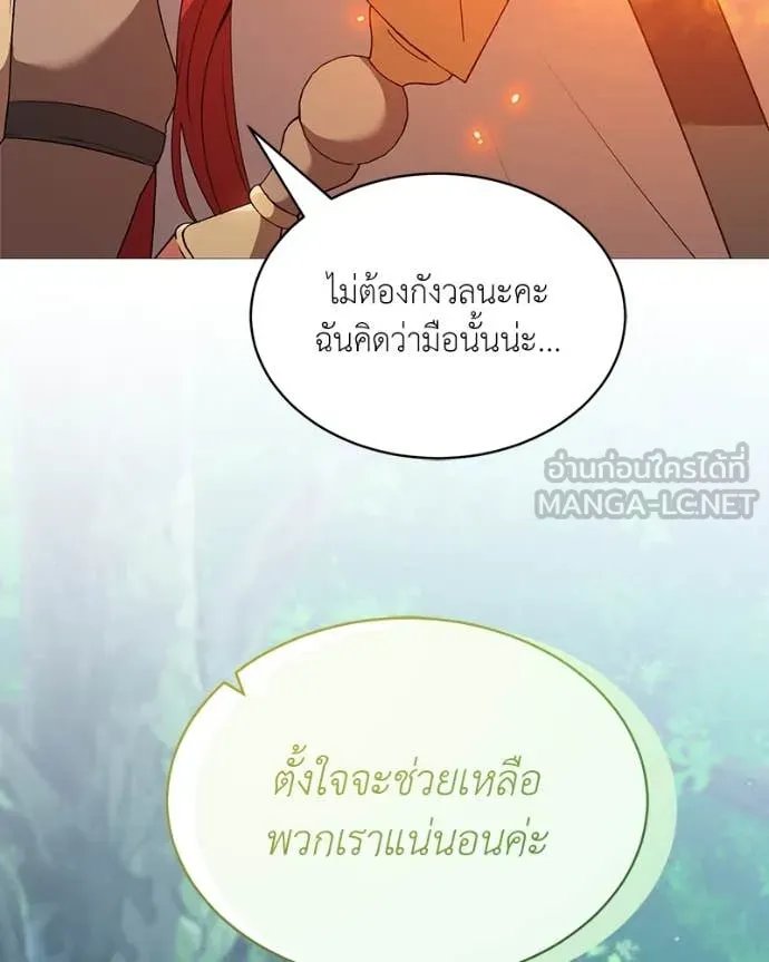 Hunter World ตอนที่ 73 52