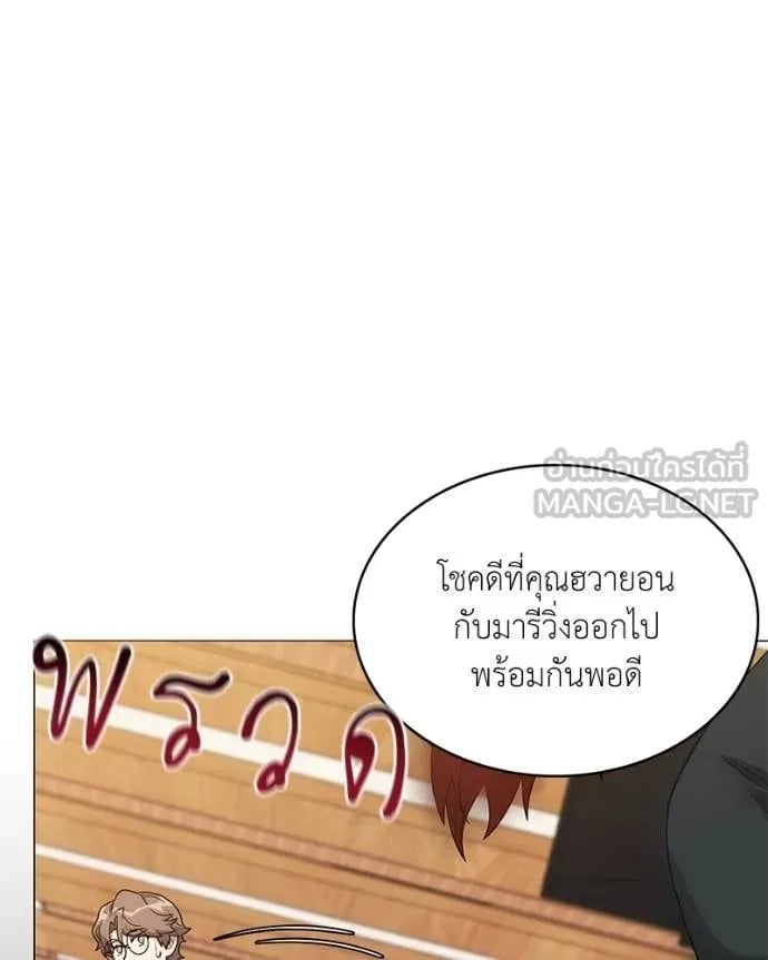 Hunter World ตอนที่ 73 56