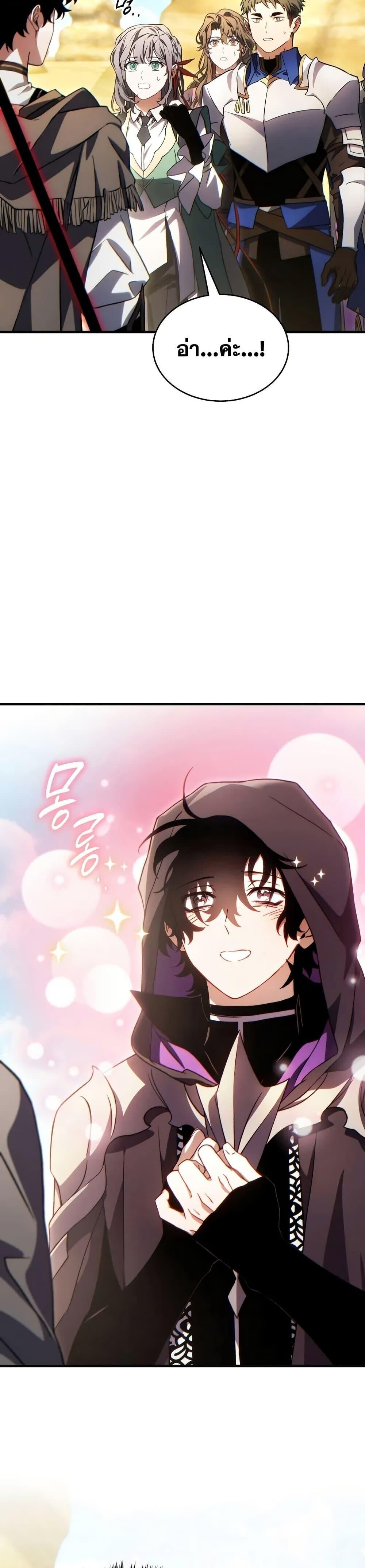 The Max-Level Player 100th Regression ตอนที่ 73 6