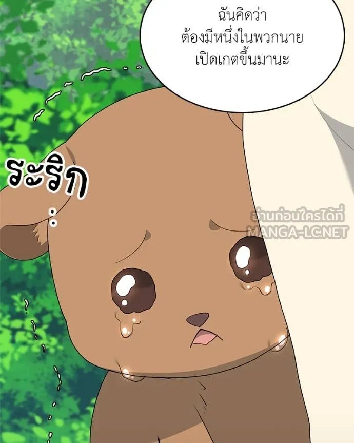 Hunter World ตอนที่ 73 64