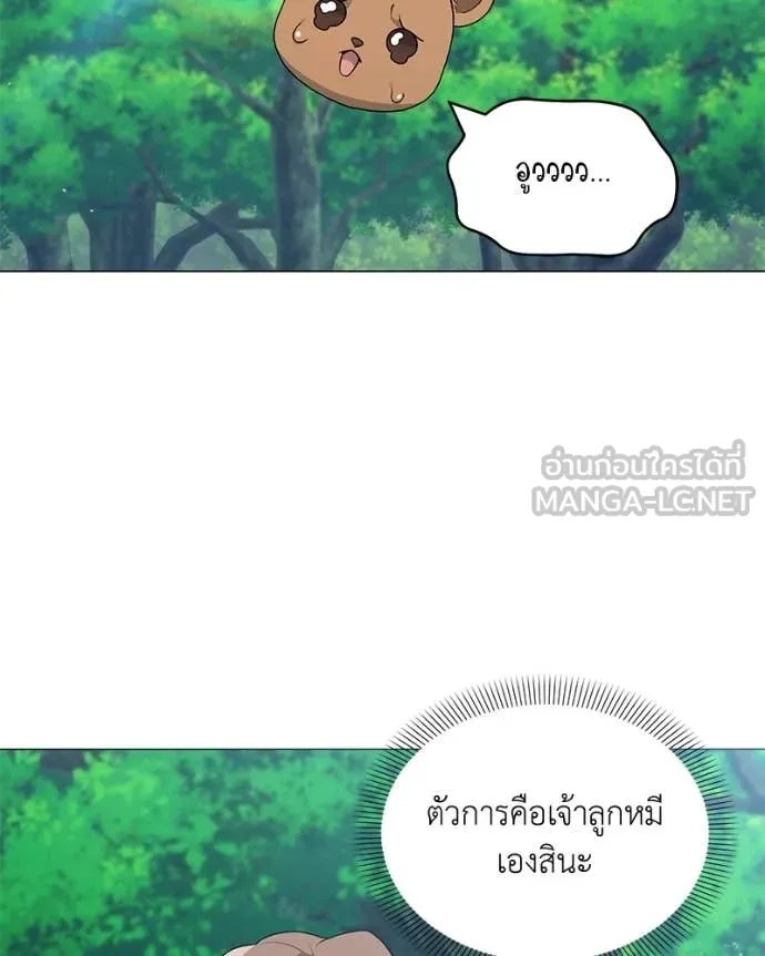Hunter World ตอนที่ 73 67