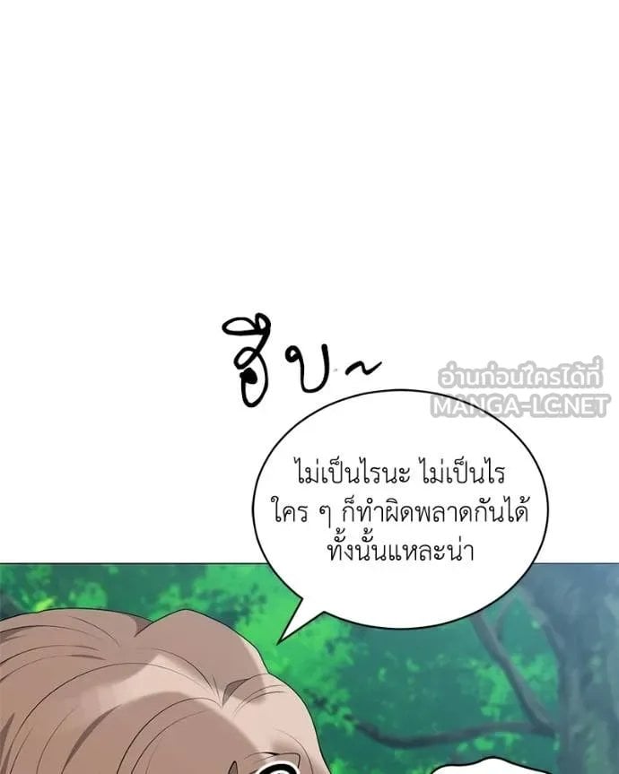 Hunter World ตอนที่ 73 69