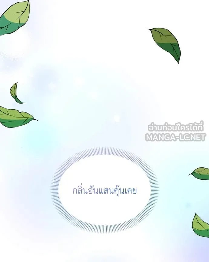 Hunter World ตอนที่ 73 73