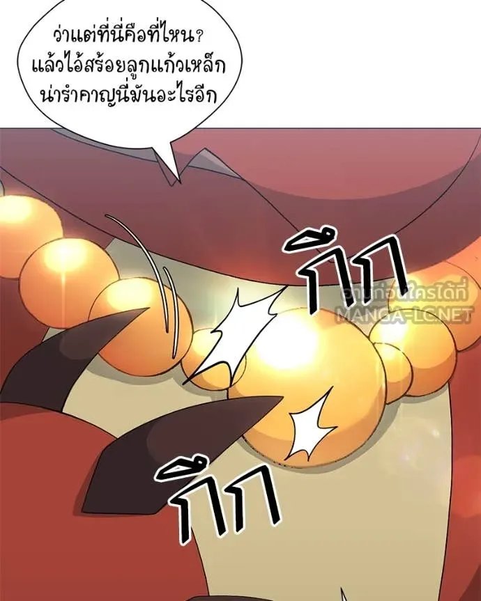 Hunter World ตอนที่ 73 88