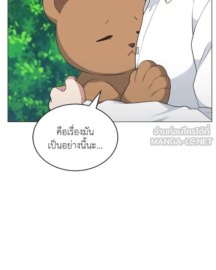 Hunter World ตอนที่ 73 91