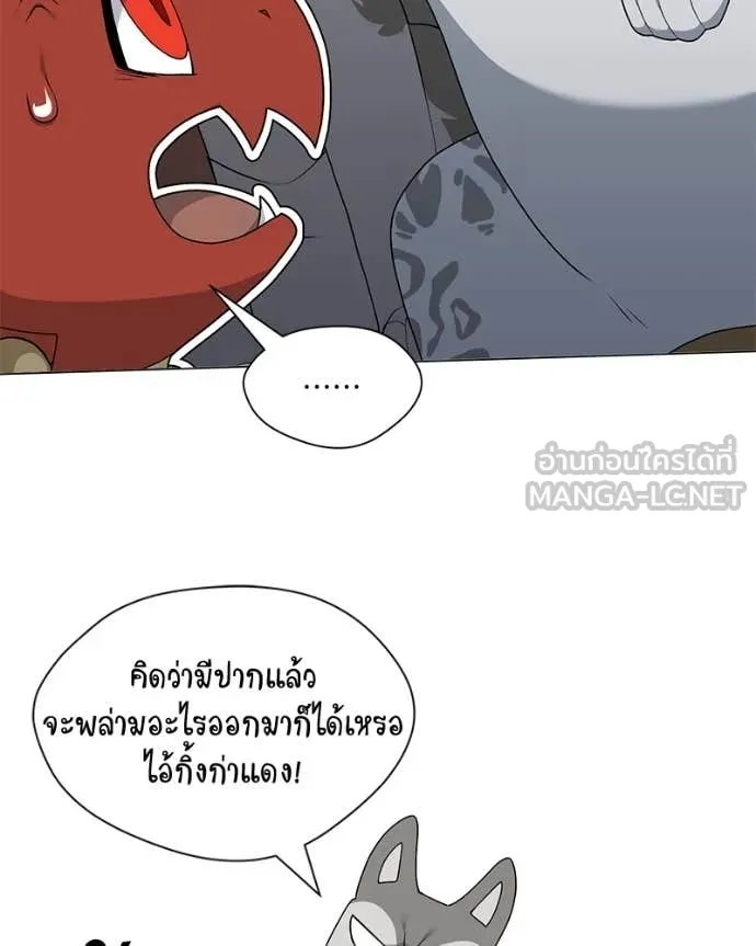 Hunter World ตอนที่ 73 100