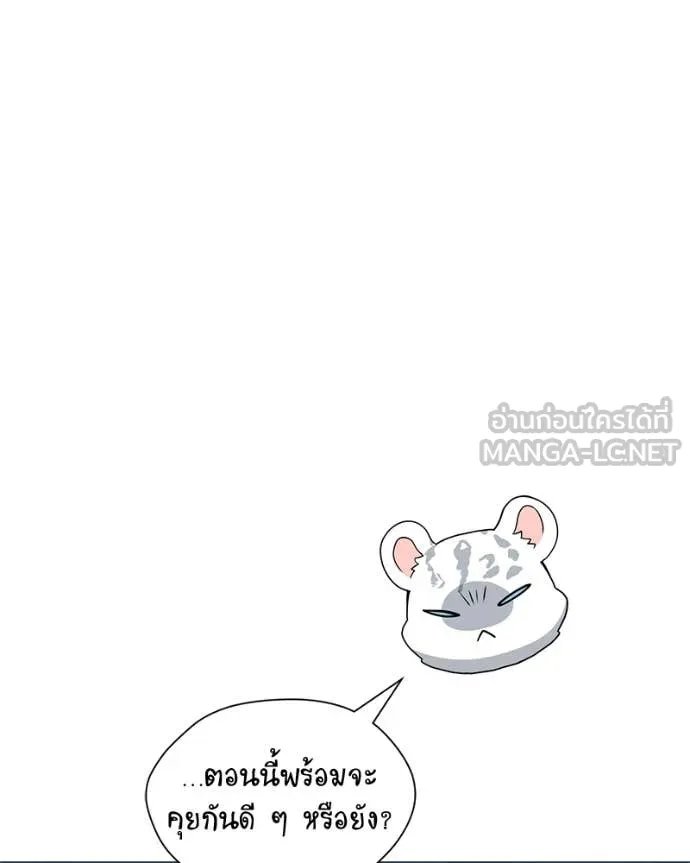 Hunter World ตอนที่ 73 103