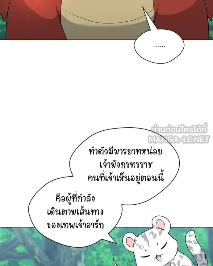 Hunter World ตอนที่ 73 105