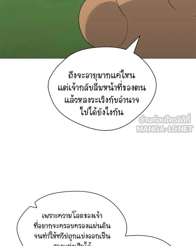 Hunter World ตอนที่ 73 111