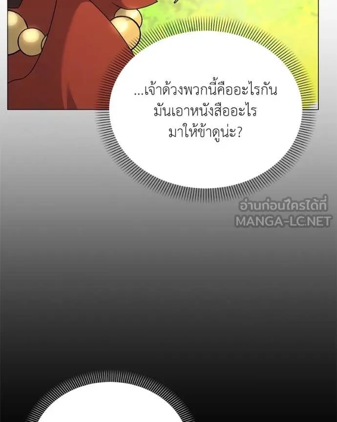 Hunter World ตอนที่ 73 117