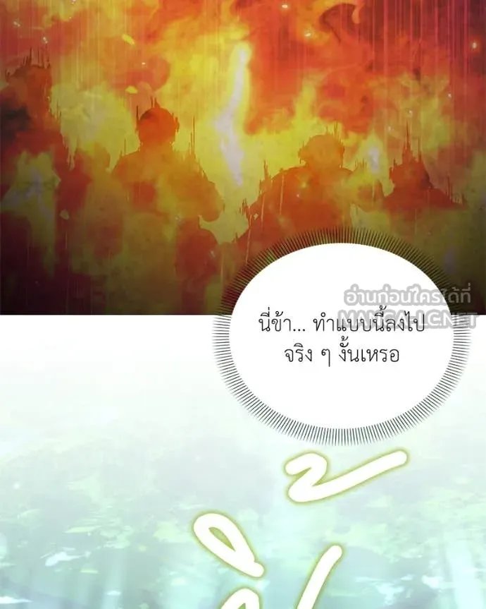 Hunter World ตอนที่ 73 119