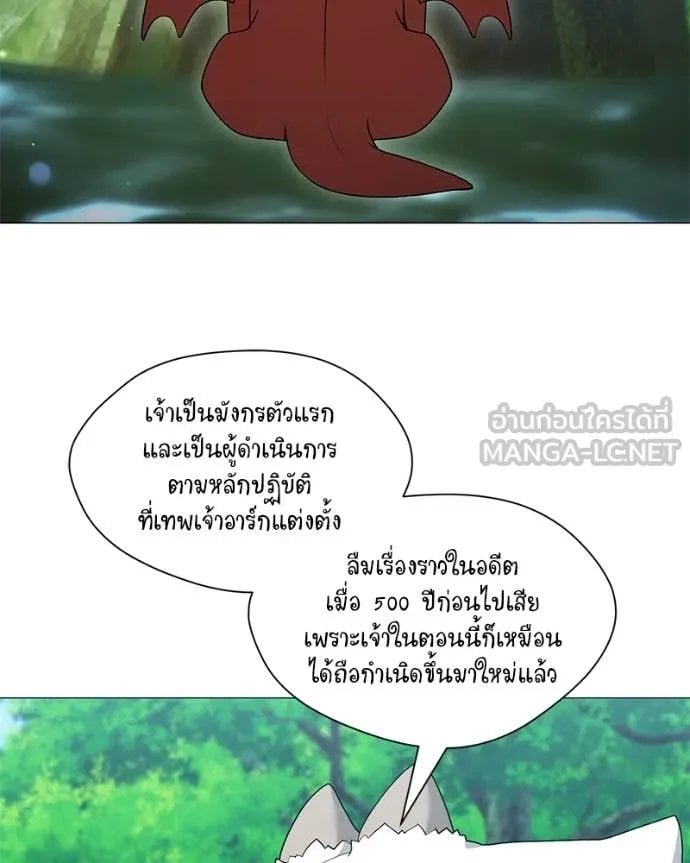 Hunter World ตอนที่ 73 122