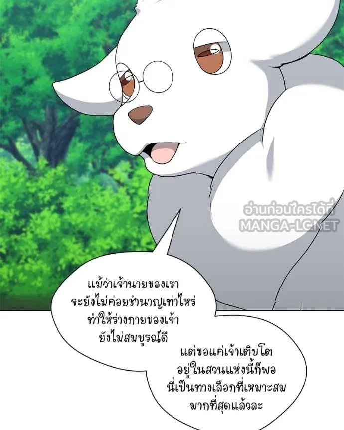 Hunter World ตอนที่ 73 123