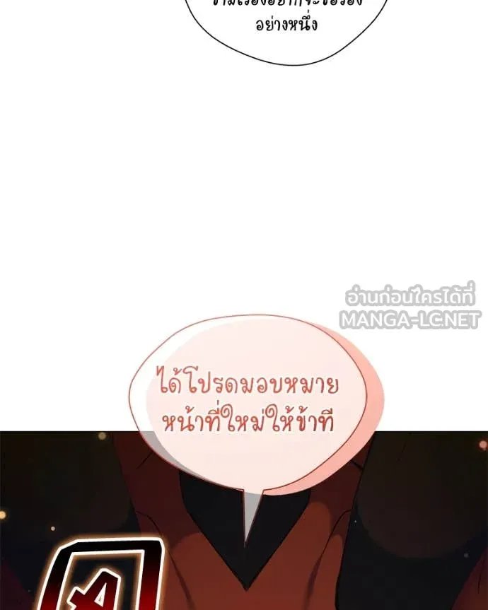 Hunter World ตอนที่ 73 128