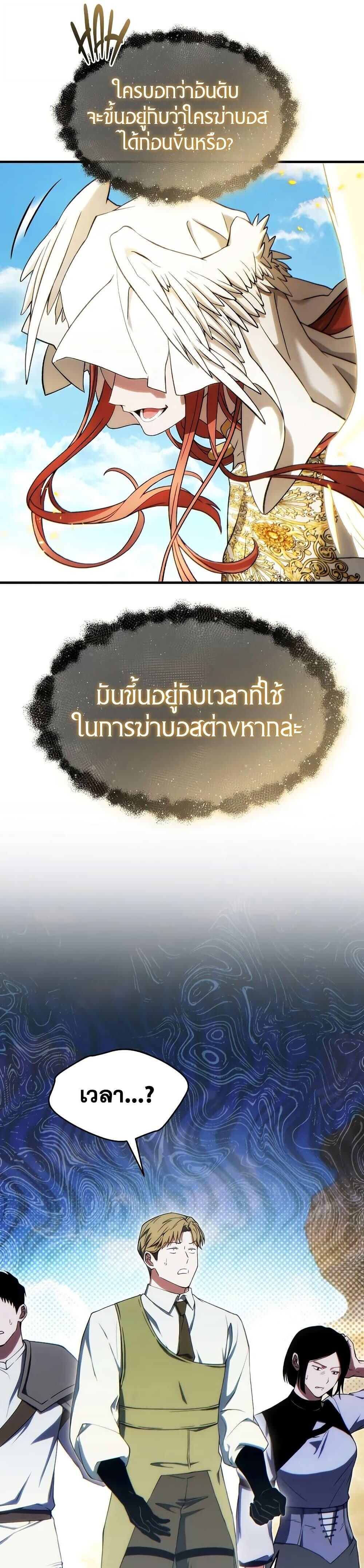The Max-Level Player 100th Regression ตอนที่ 73 13