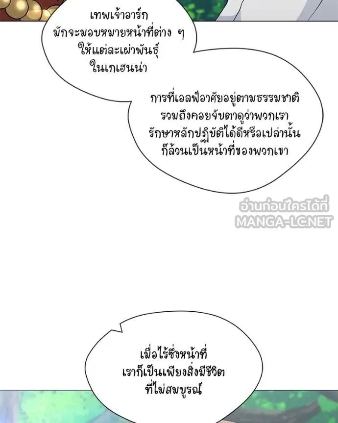 Hunter World ตอนที่ 73 132