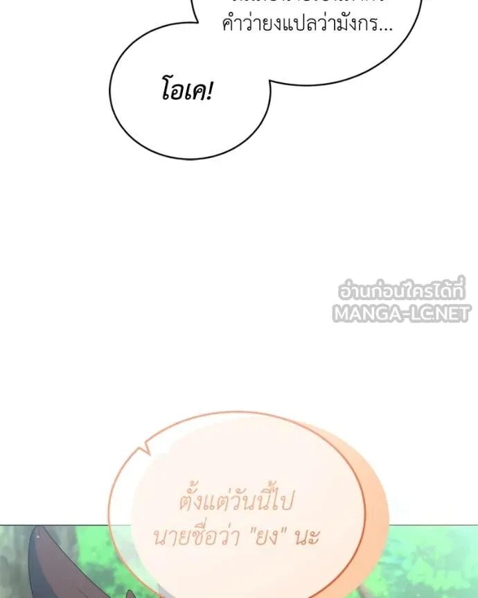 Hunter World ตอนที่ 73 139