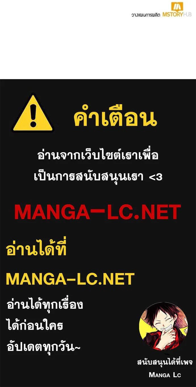 Hunter World ตอนที่ 73 142