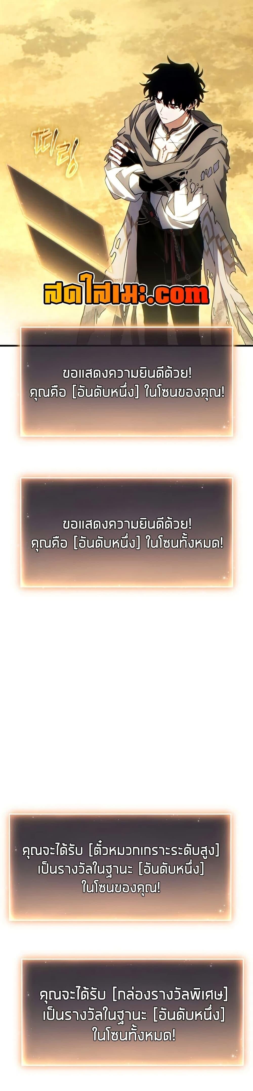The Max-Level Player 100th Regression ตอนที่ 73 18