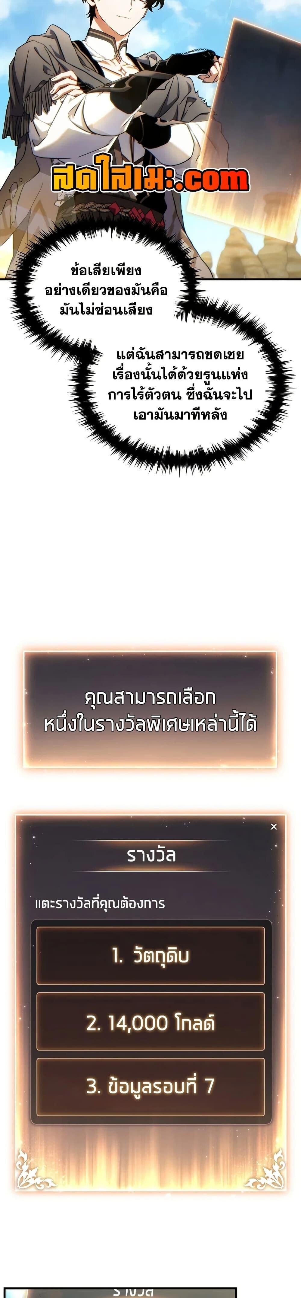 The Max-Level Player 100th Regression ตอนที่ 73 22