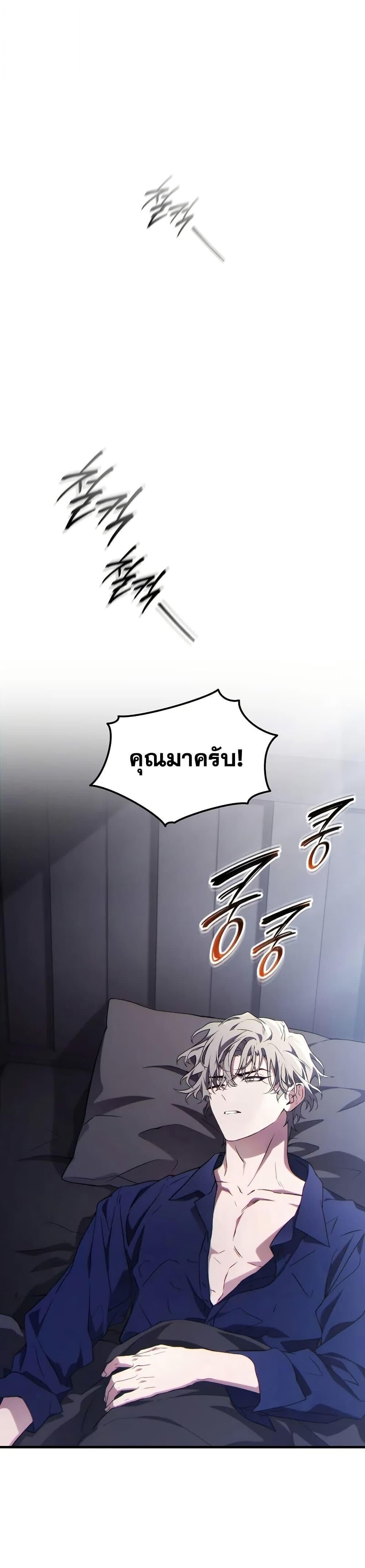 The Max-Level Player 100th Regression ตอนที่ 73 27
