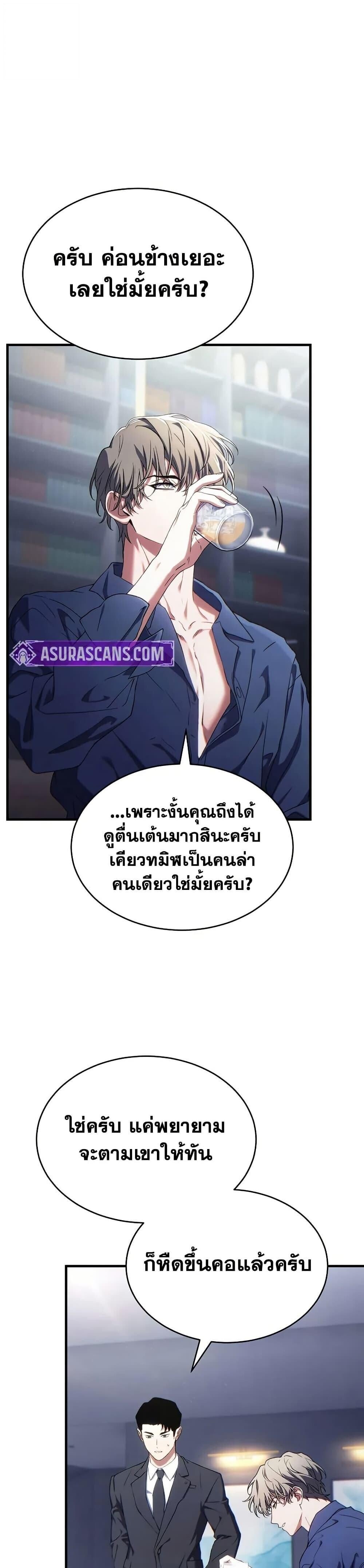 The Max-Level Player 100th Regression ตอนที่ 73 32