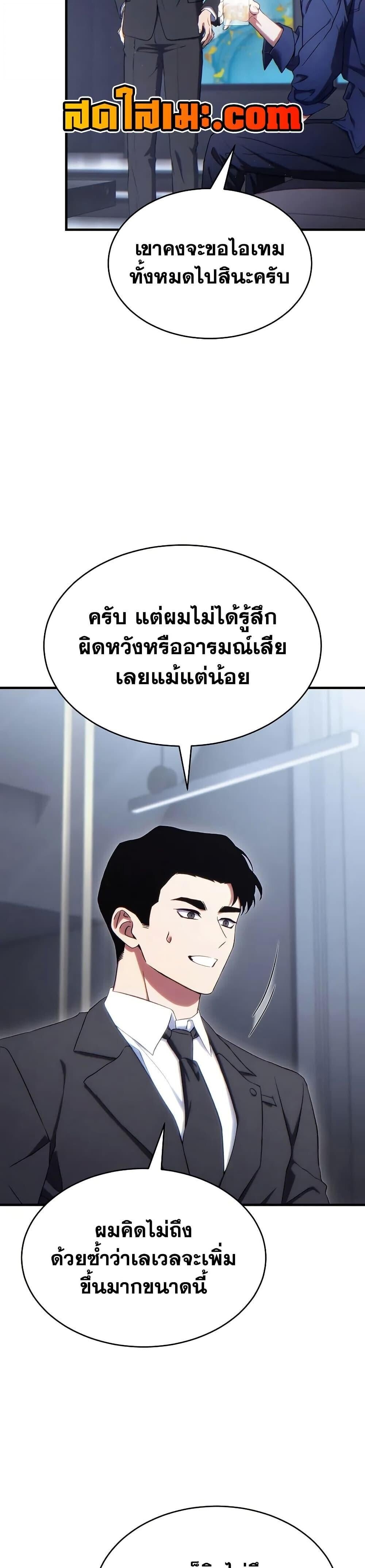 The Max-Level Player 100th Regression ตอนที่ 73 33