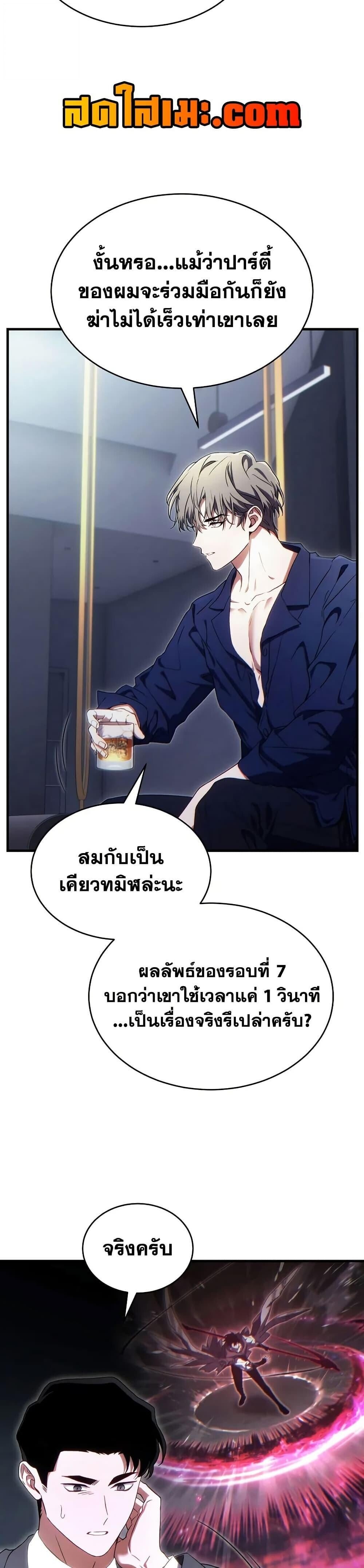 The Max-Level Player 100th Regression ตอนที่ 73 36