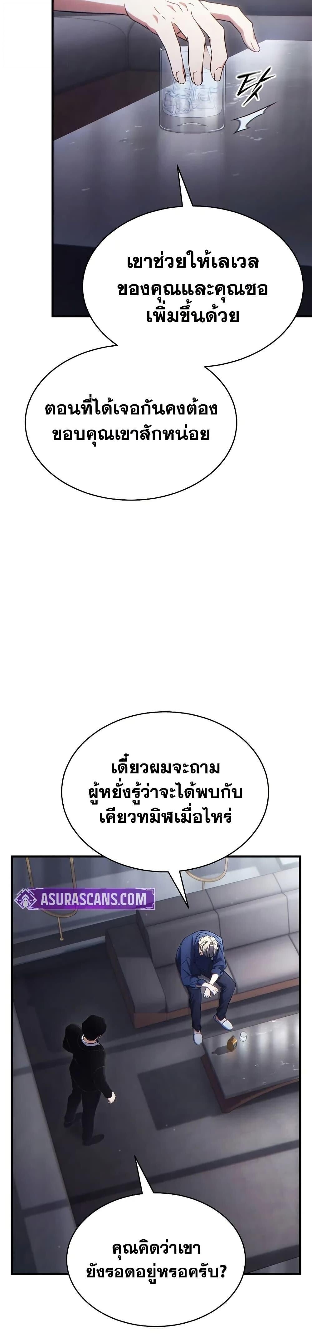 The Max-Level Player 100th Regression ตอนที่ 73 40
