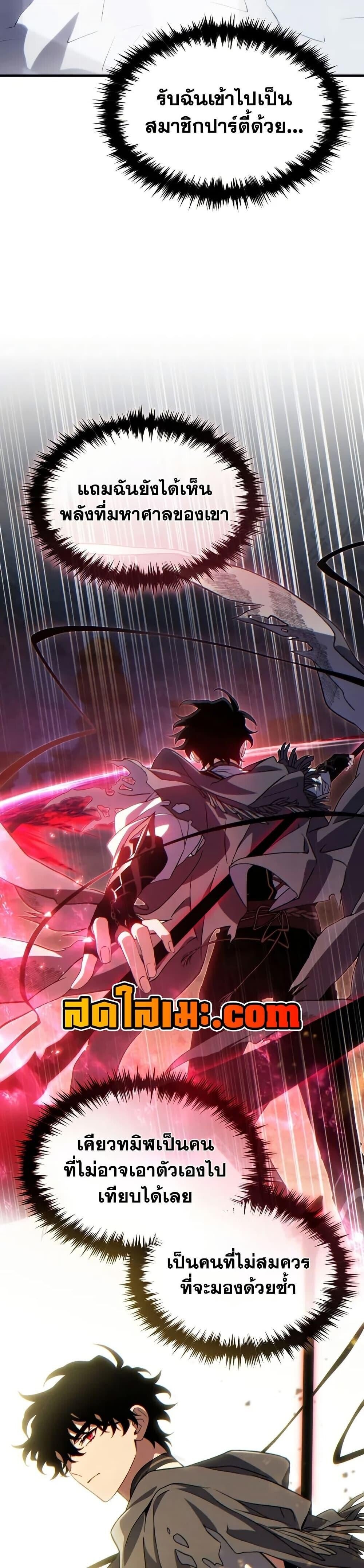 The Max-Level Player 100th Regression ตอนที่ 73 46