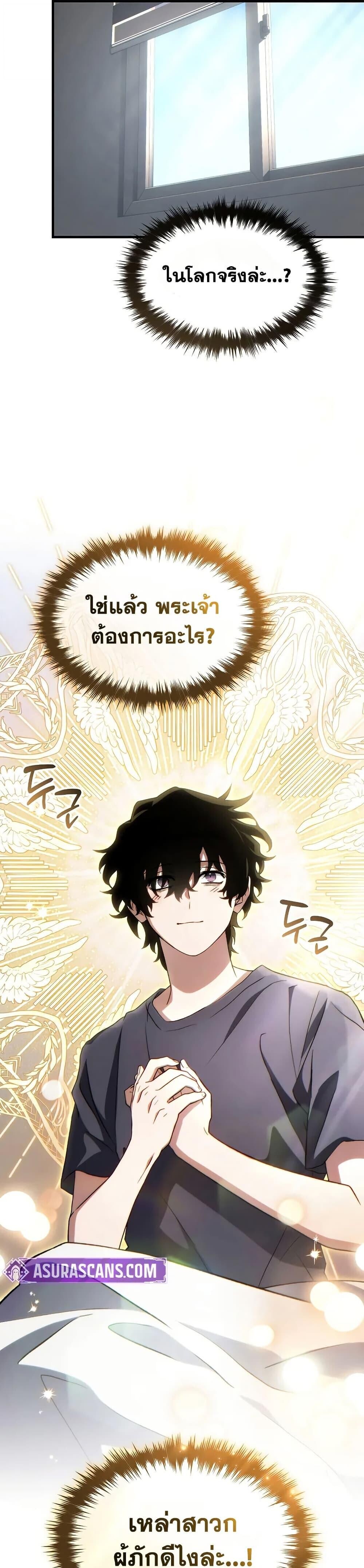 The Max-Level Player 100th Regression ตอนที่ 73 49