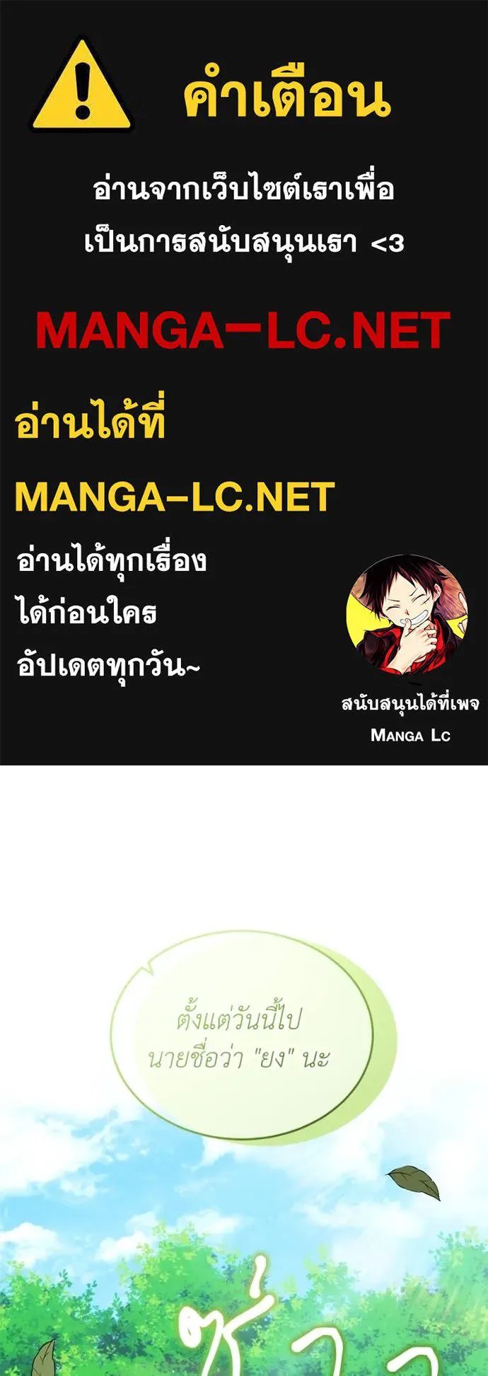 Hunter World ตอนที่ 74 1