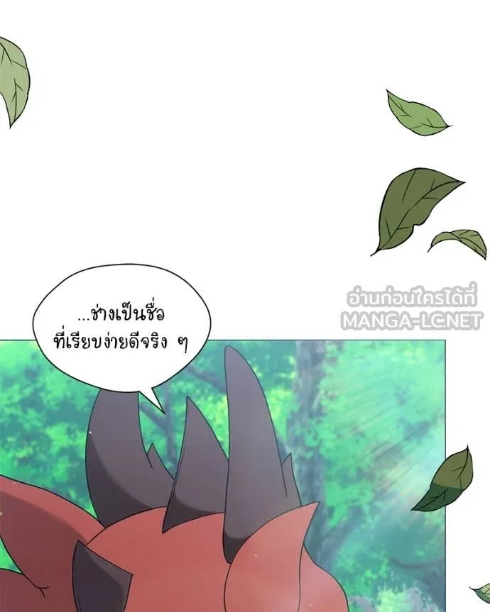 Hunter World ตอนที่ 74 3
