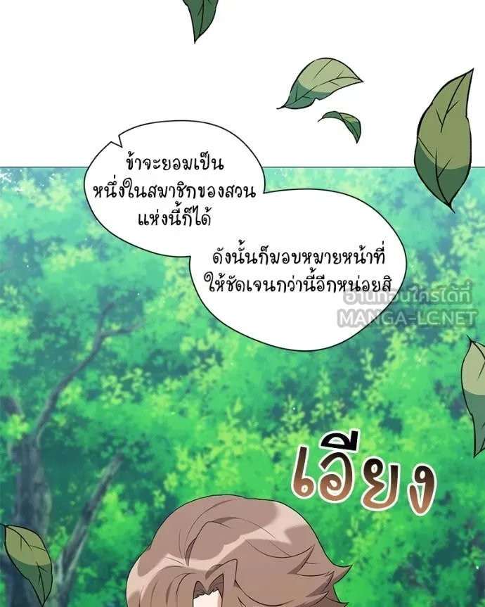 Hunter World ตอนที่ 74 5