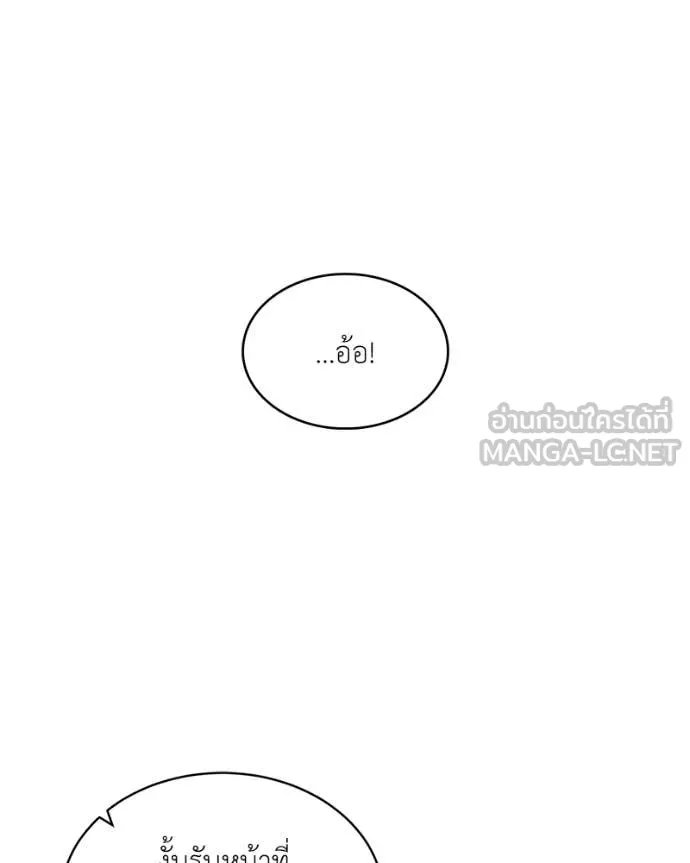 Hunter World ตอนที่ 74 7