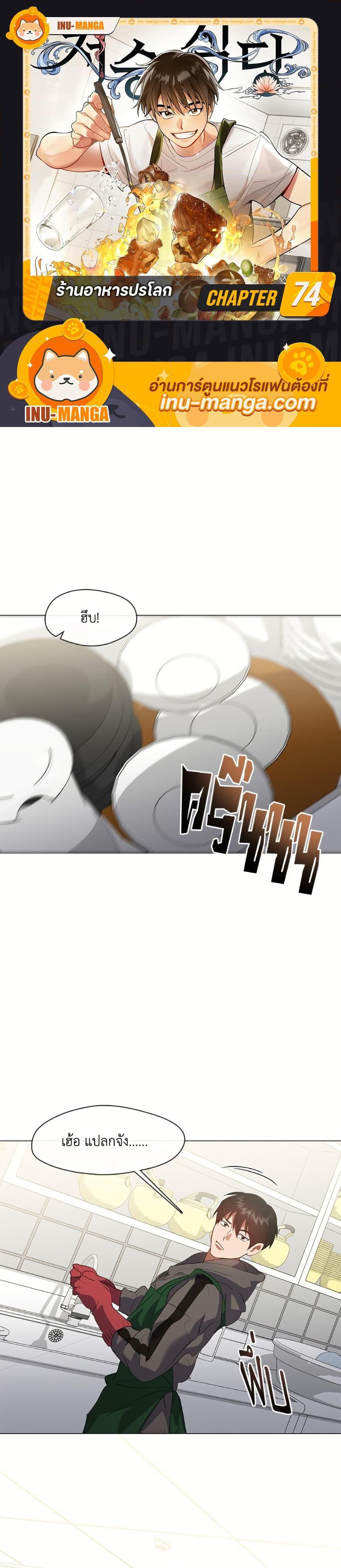 Afterlife Diner ตอนที่ 74 1