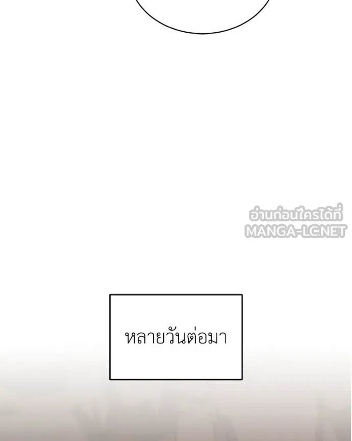Hunter World ตอนที่ 74 14
