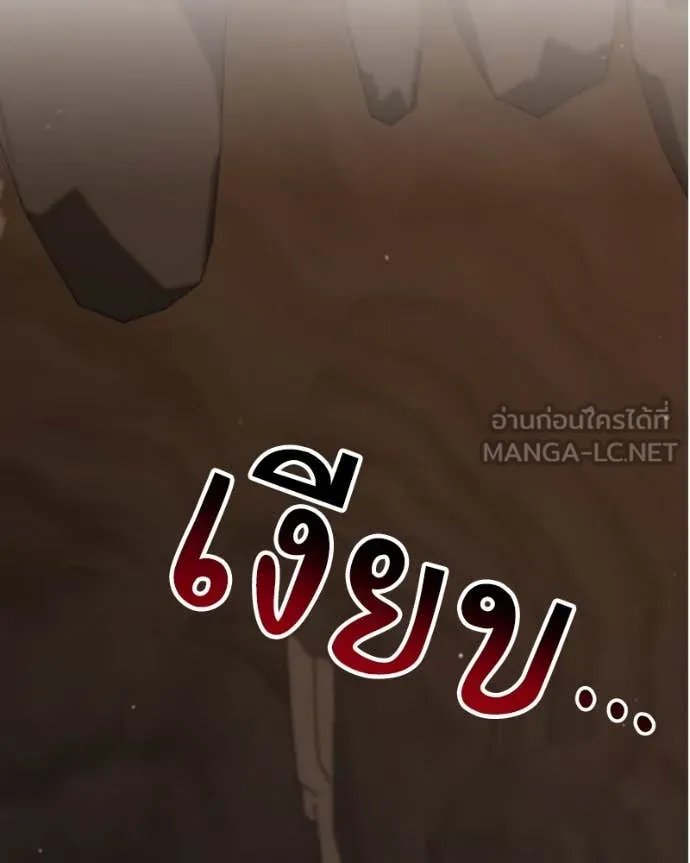 Hunter World ตอนที่ 74 15