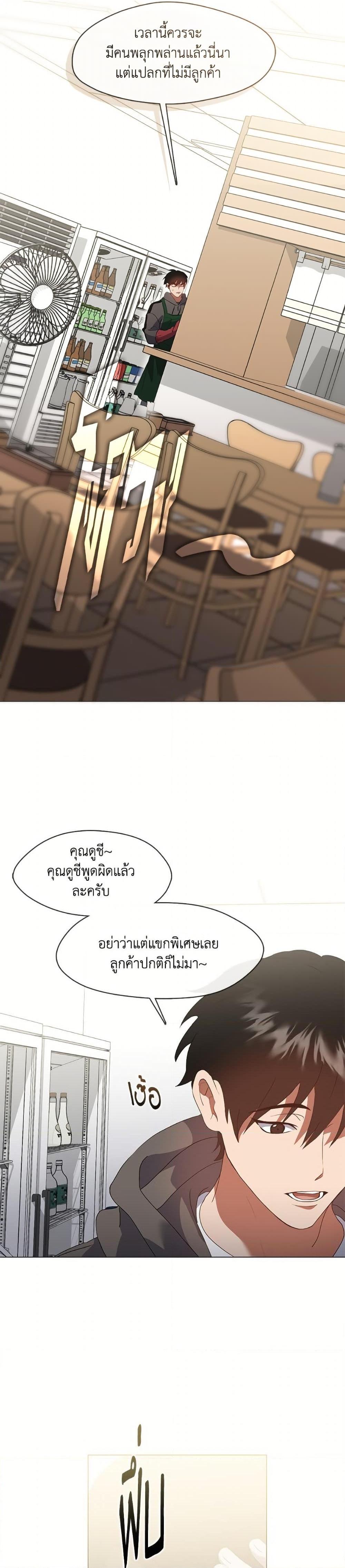 Afterlife Diner ตอนที่ 74 2