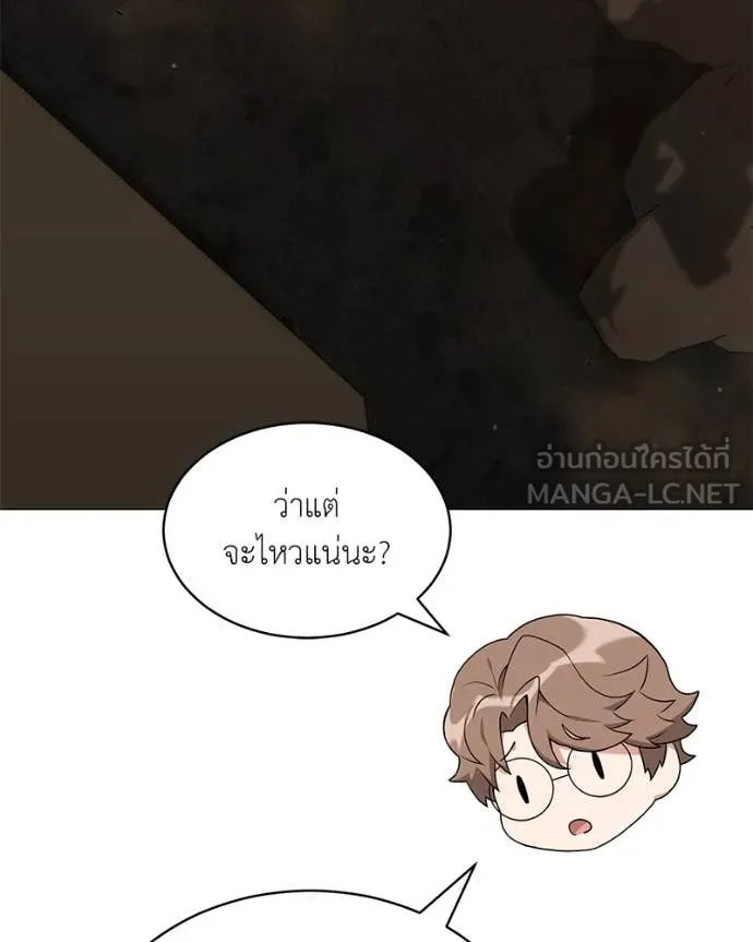 Hunter World ตอนที่ 74 23
