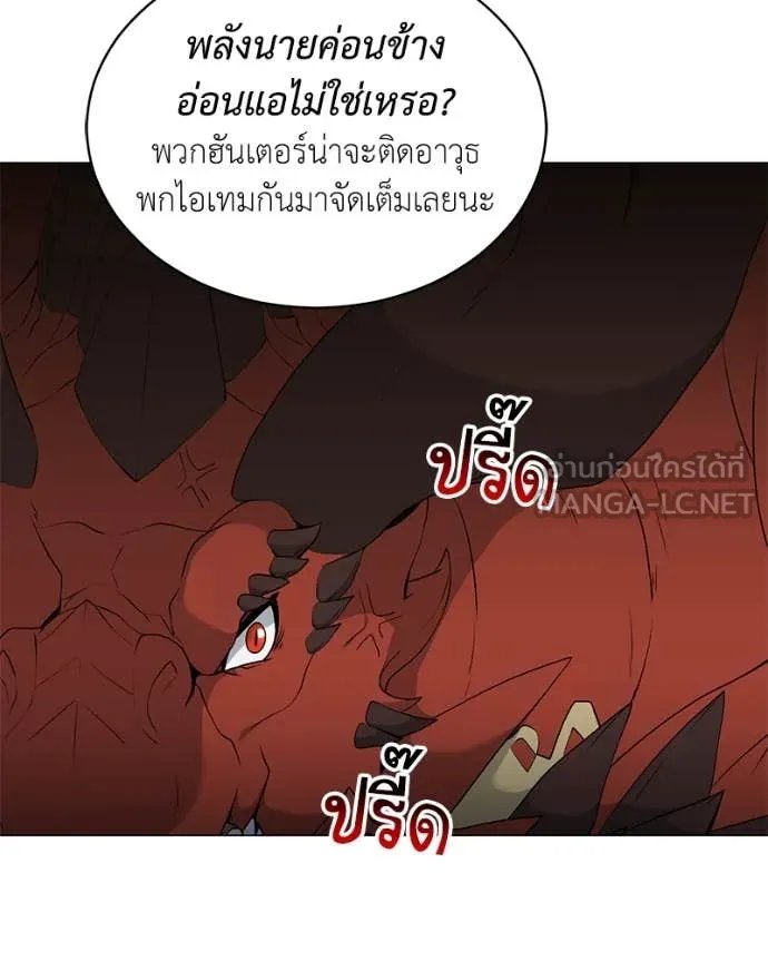 Hunter World ตอนที่ 74 24