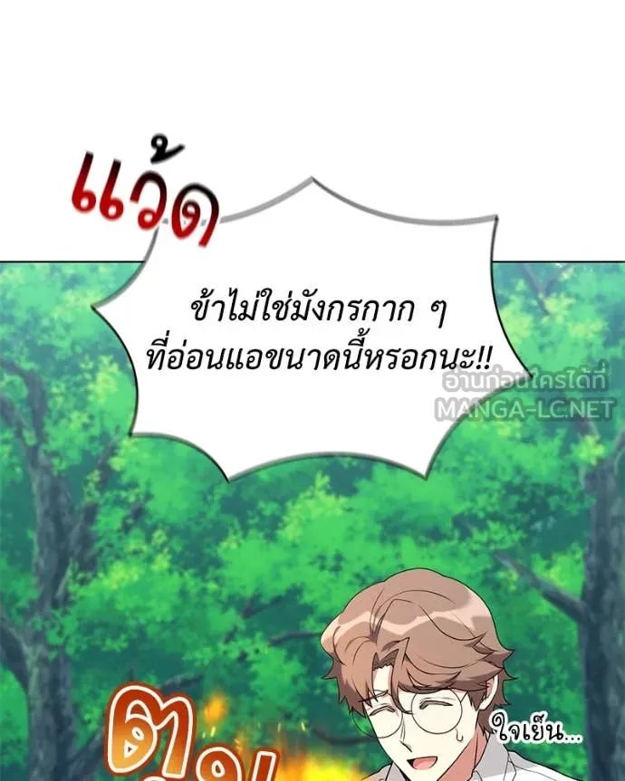 Hunter World ตอนที่ 74 25