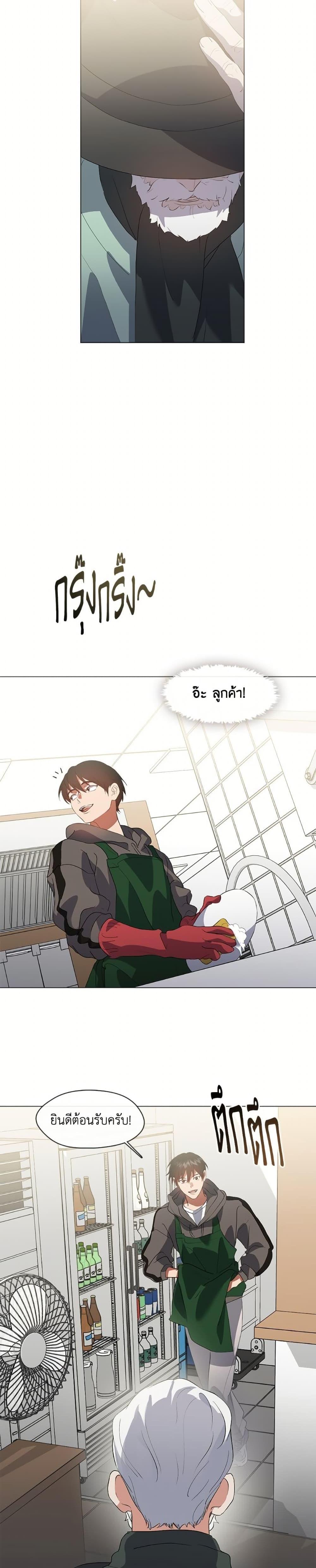 Afterlife Diner ตอนที่ 74 3