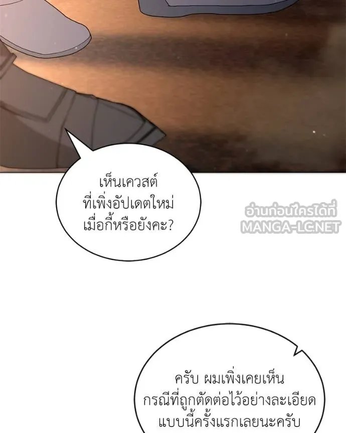 Hunter World ตอนที่ 74 32
