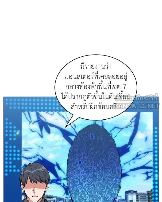 Hunter World ตอนที่ 74 48