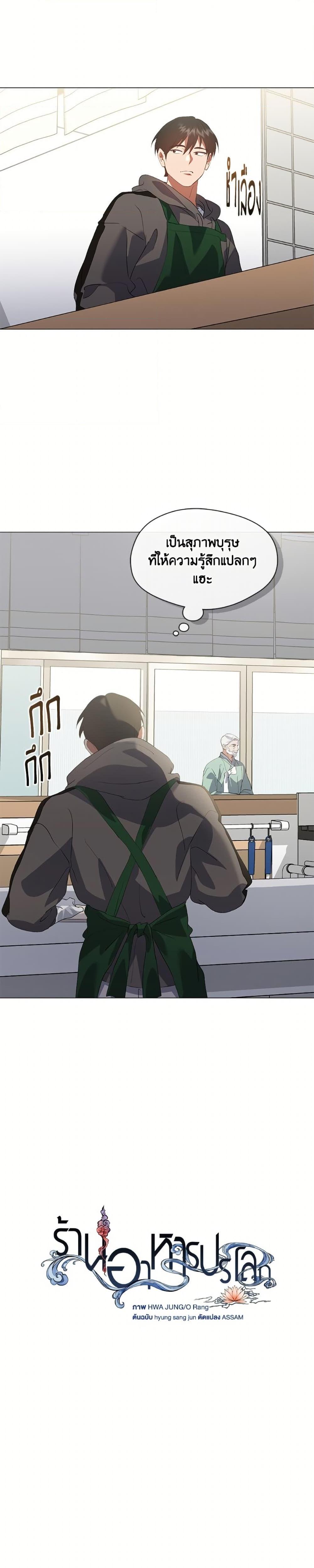 Afterlife Diner ตอนที่ 74 6