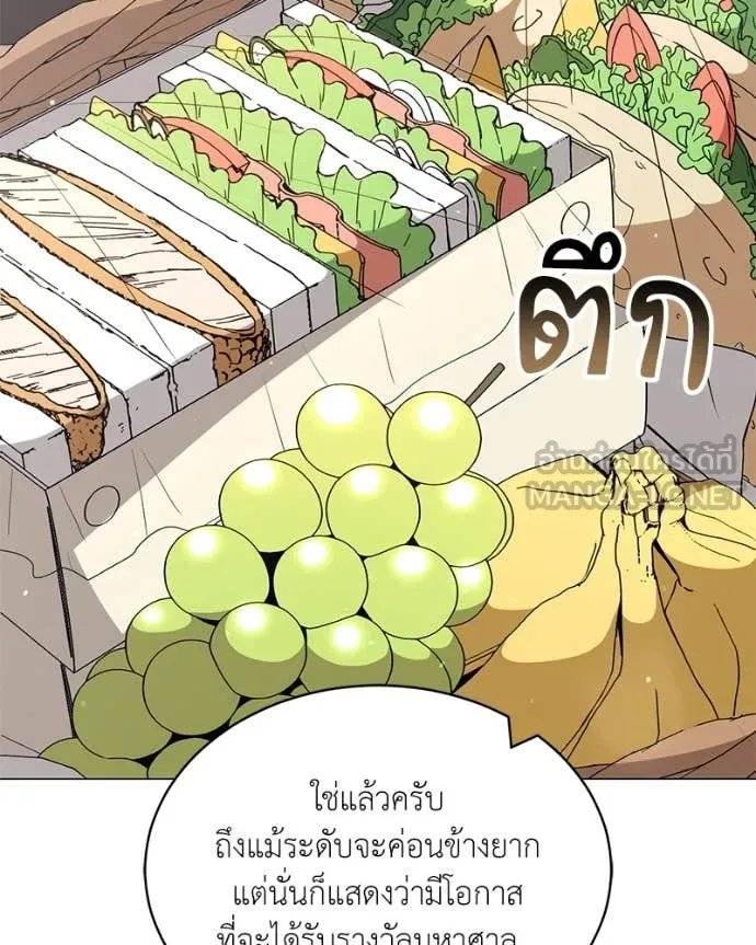 Hunter World ตอนที่ 74 62