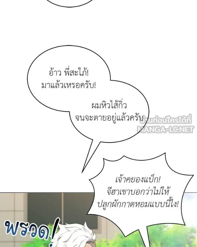 Hunter World ตอนที่ 74 65