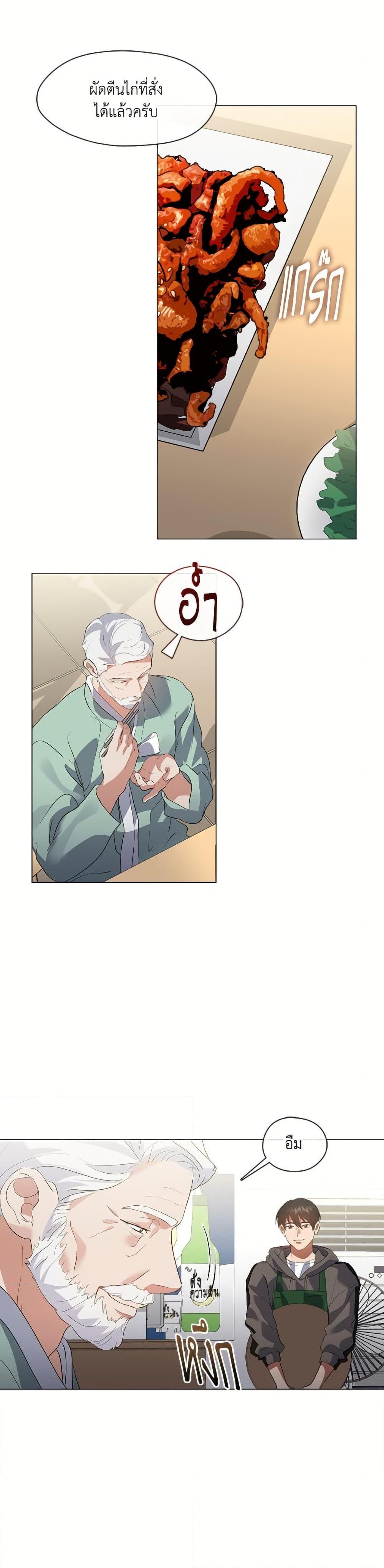 Afterlife Diner ตอนที่ 74 7